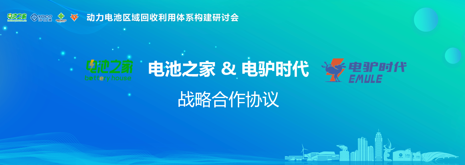 电池之家和电驴时代关系