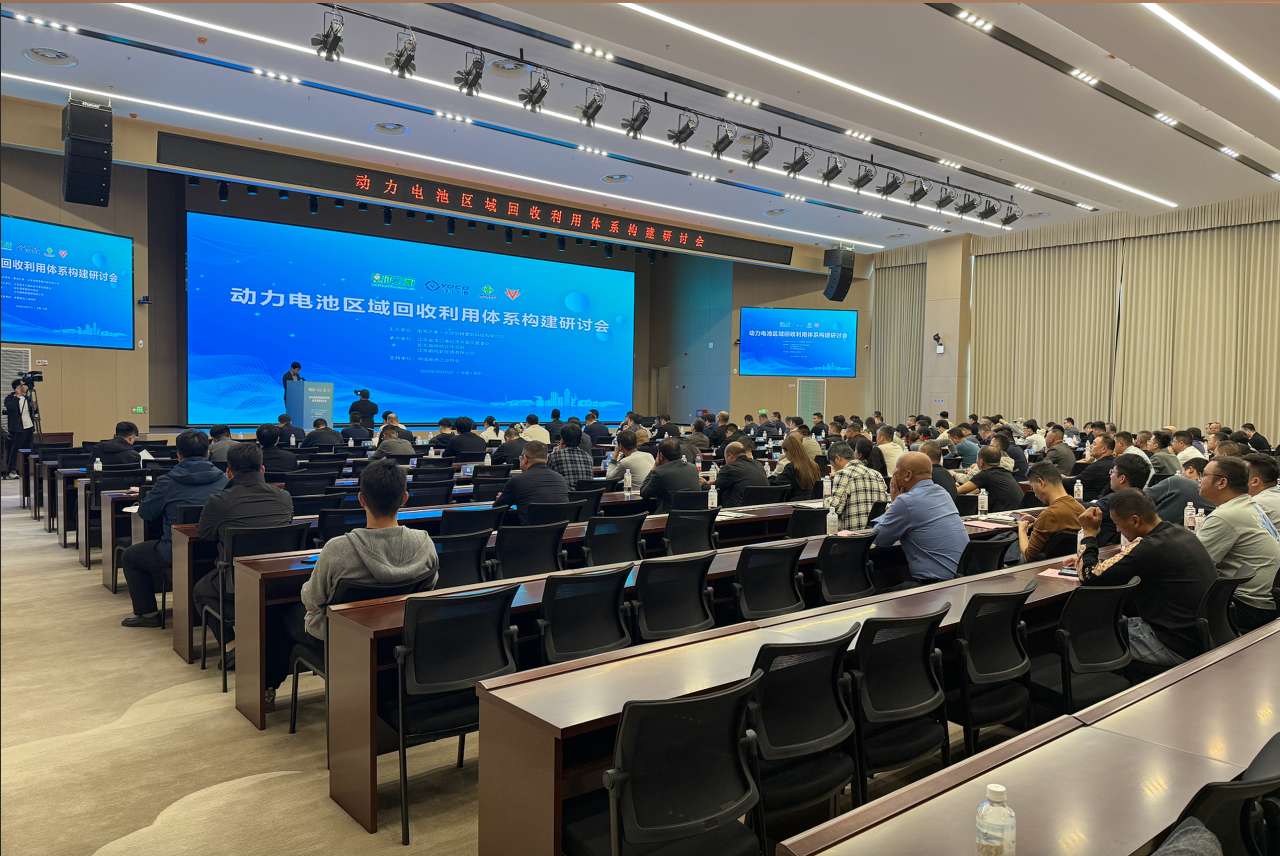 动力电池区域回收机制