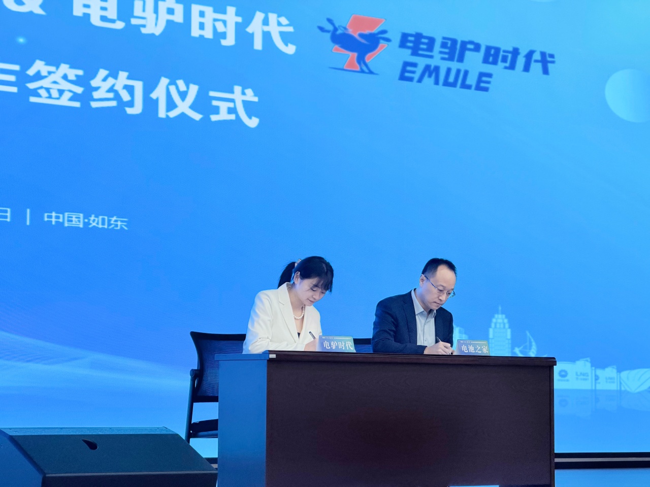 电驴时代与电池之家合作