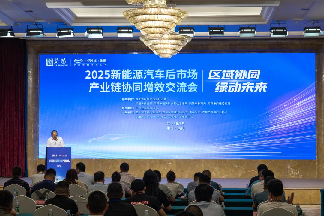 新能源汽车后市场