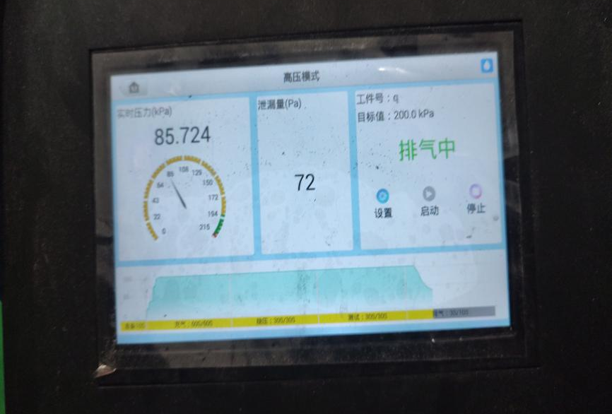 泄压与现场整理、清洁工作环境