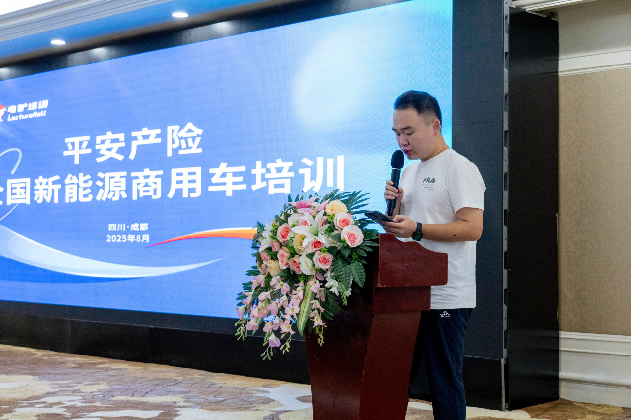 电驴培训携手平安产险，共筑新能源商用车产业新生态