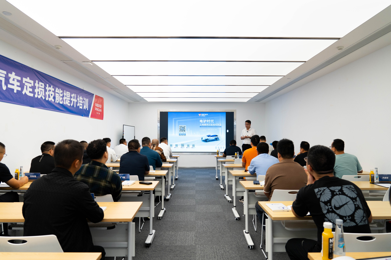 平安产险新能源理赔专项技能培训 平安产险新能源理赔专项技能培训