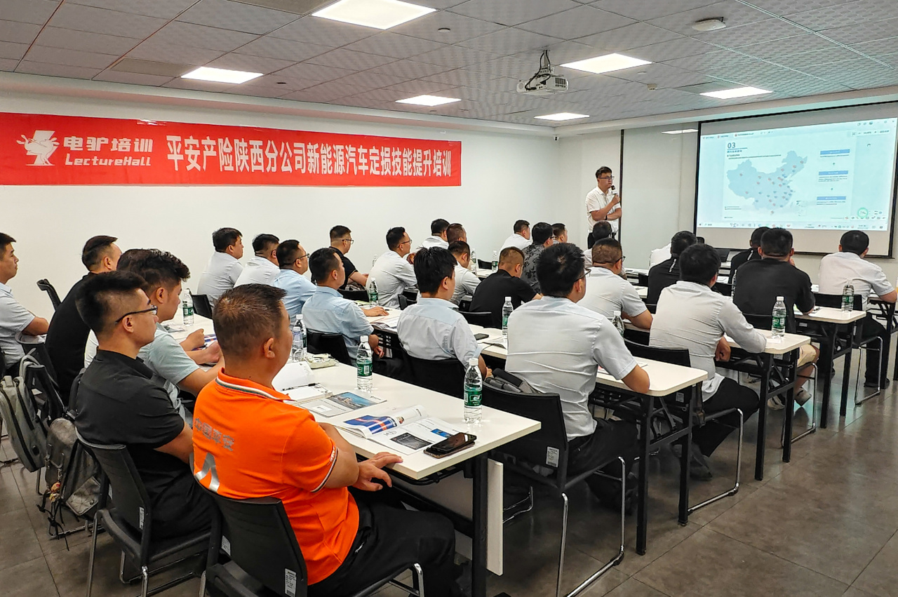 平安产险新能源理赔专项技能培训 平安产险新能源理赔专项技能培训