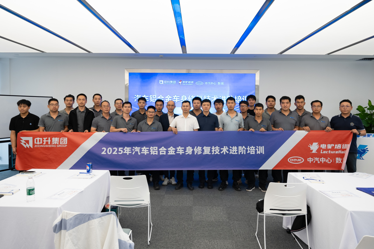 中升集团携手电驴培训,铝合金车身修复技术进阶培训圆满收官