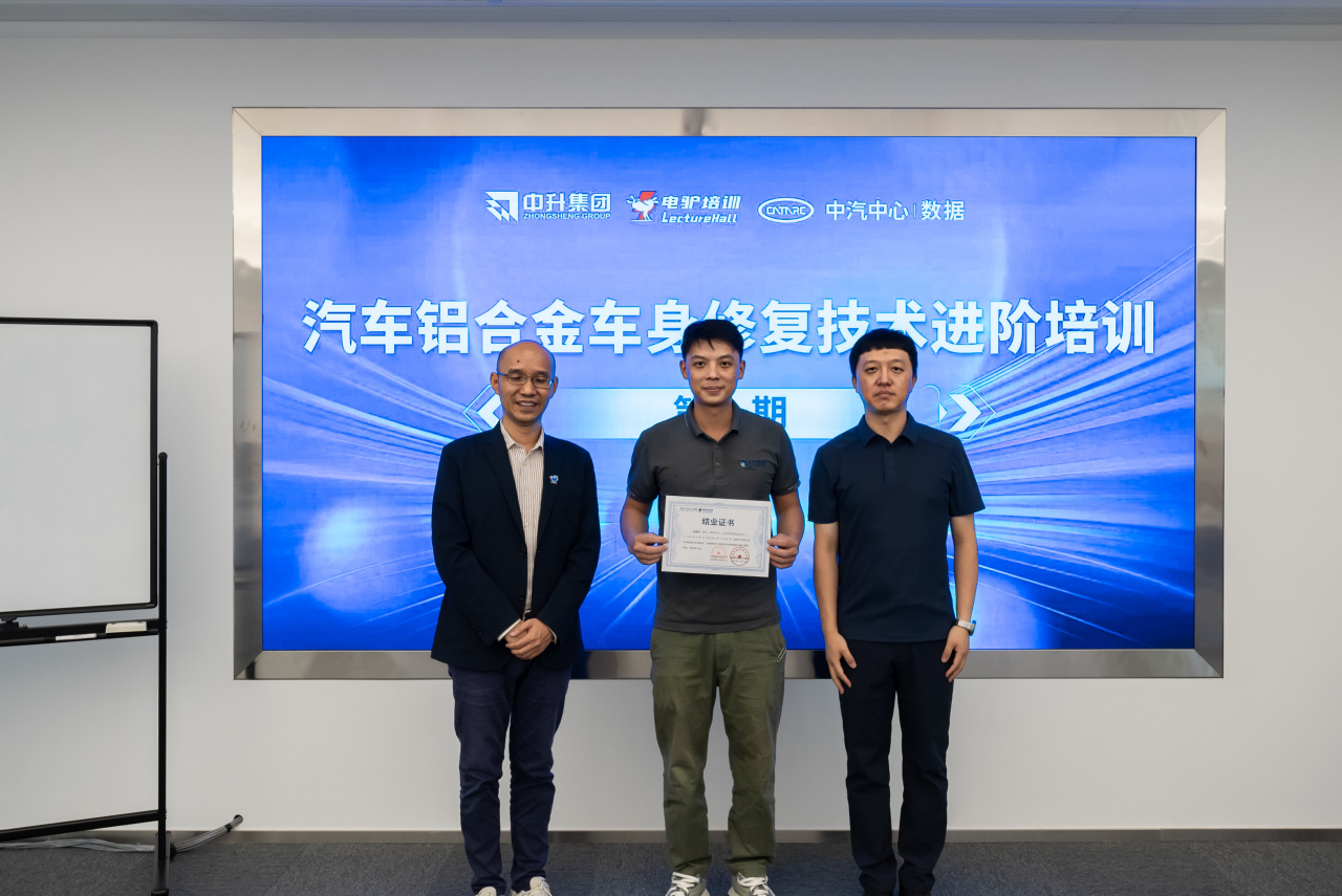 中升集团携手电驴培训,铝合金车身修复技术进阶培训圆满收官
