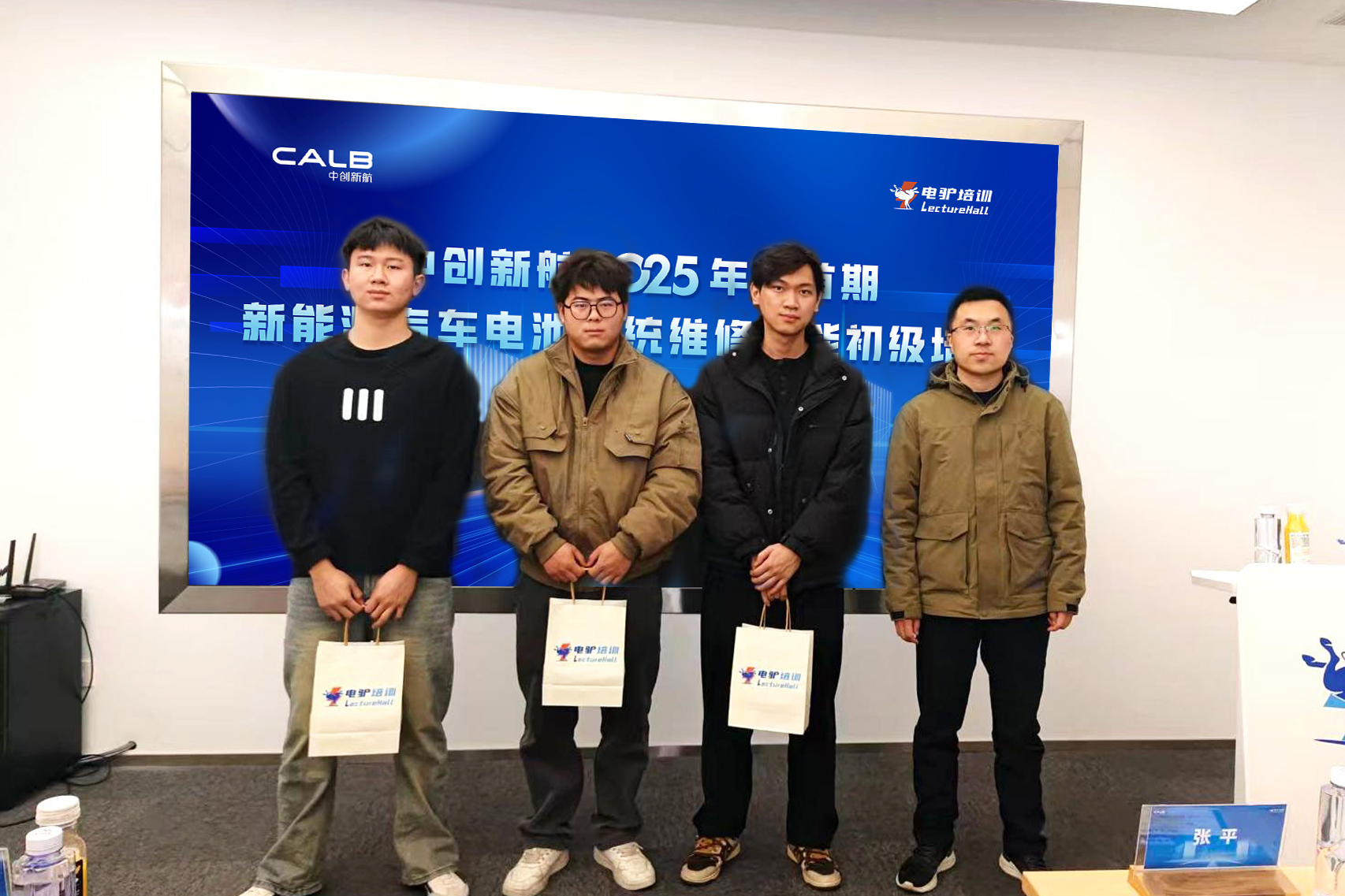 中创新航联合电驴培训开启2025新能源电池系统维修技能培训