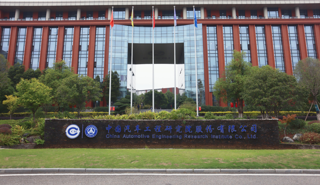 12月3日，电驴时代到访中国汽车工程研究院（中国汽研）开展技术交流