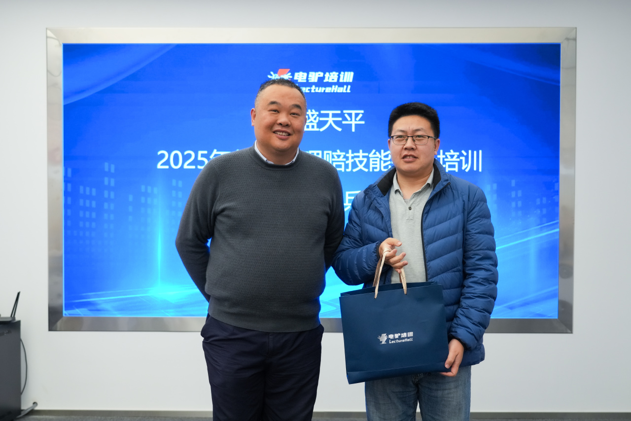 12月17日至19日，安盛天平财产保险有限公司联合电驴培训