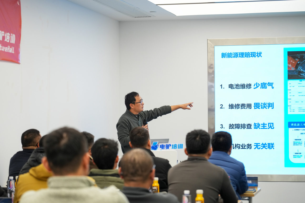 12月17日至19日，安盛天平财产保险有限公司联合电驴培训