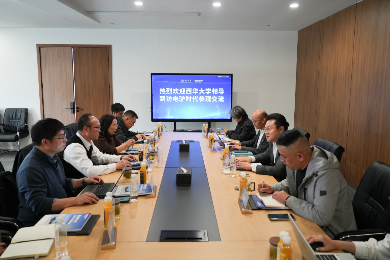 西华大学;电驴时代;产教融合