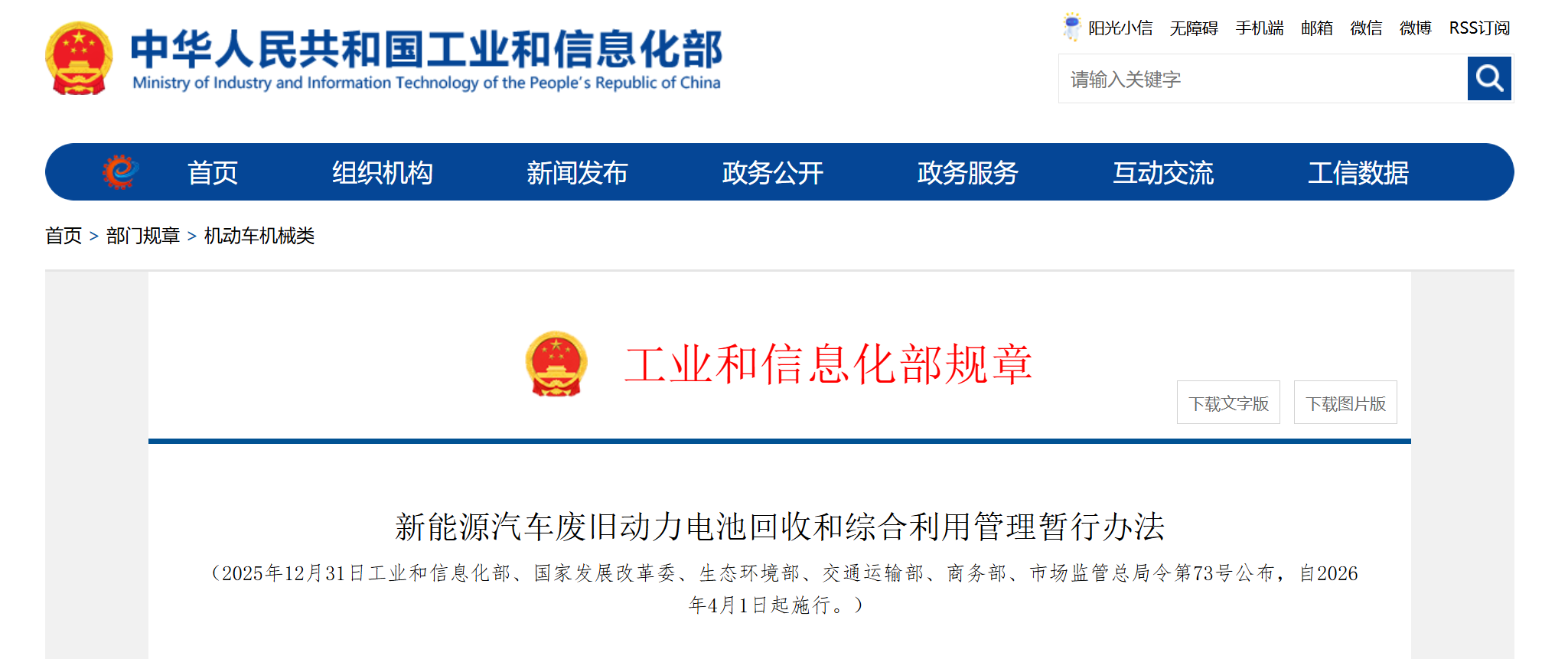 电驴时代;中汽协数据;汽车销量下滑