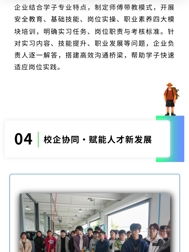 西华大学;电驴闪修;校企联培