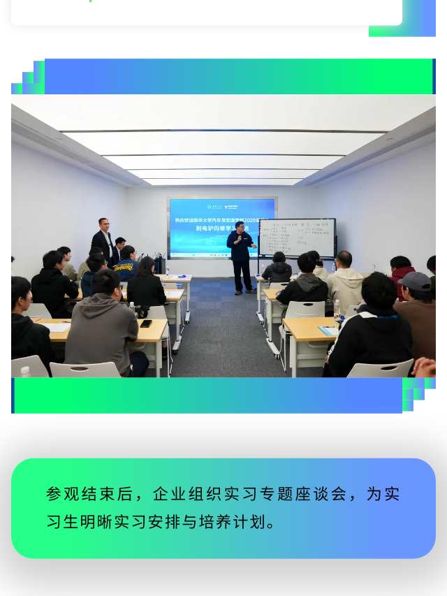 西华大学;电驴闪修;校企联培