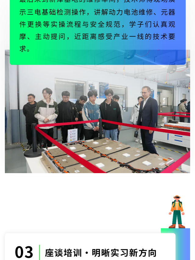 西华大学;电驴闪修;校企联培