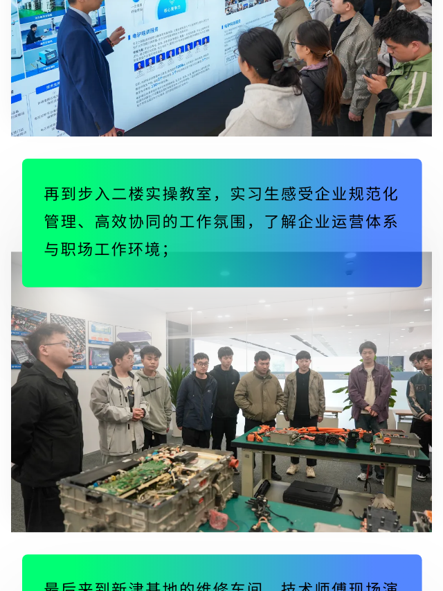 西华大学;电驴闪修;校企联培