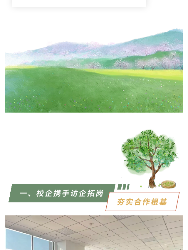 海南职院;电驴闪修;访企拓岗