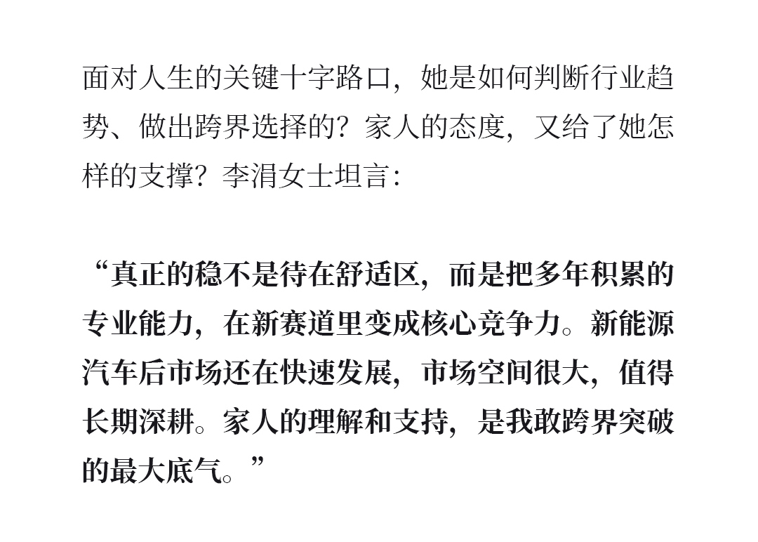 电驴延保;人物专访;总经理