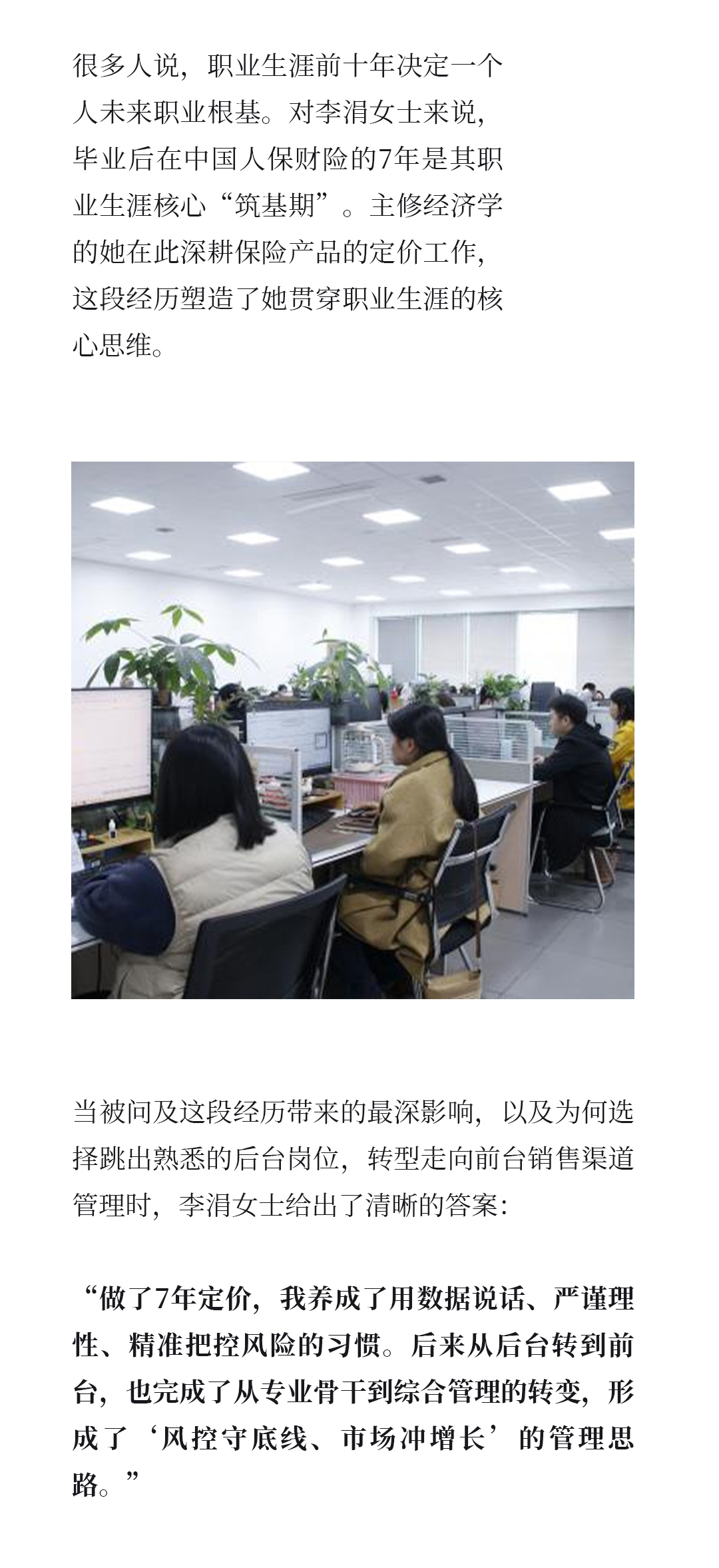 电驴延保;人物专访;总经理