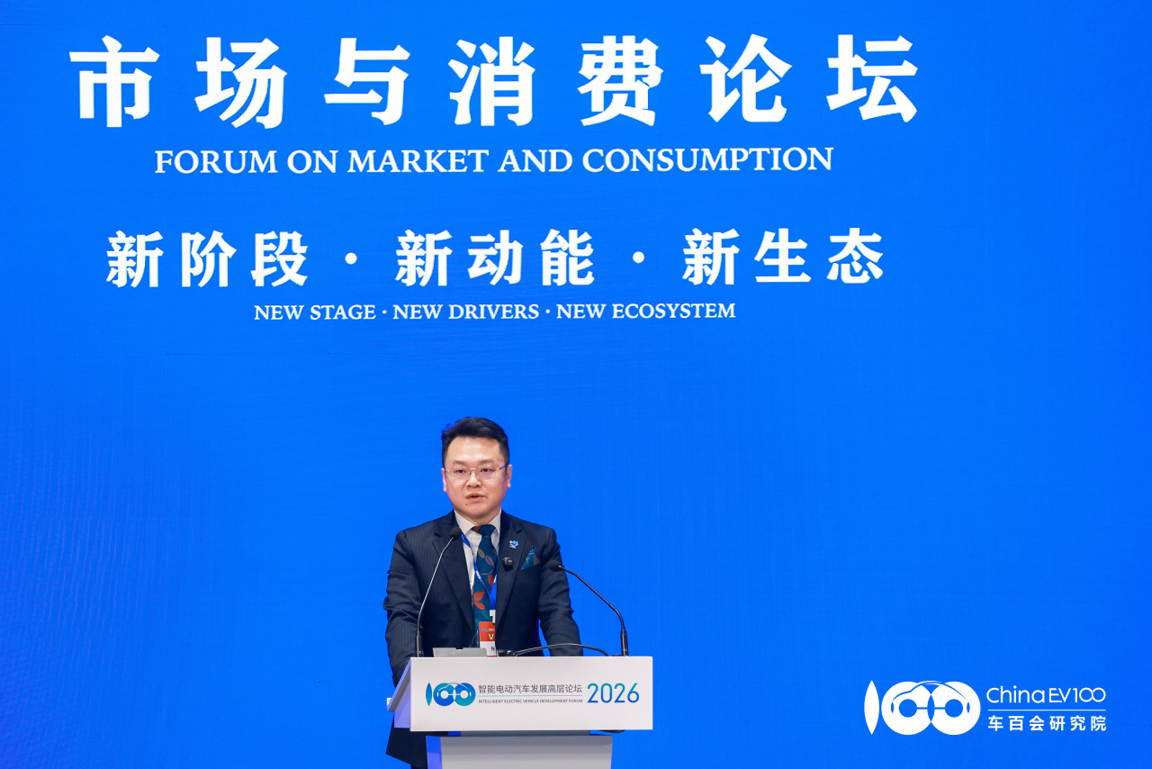 聚智行业峰会，共筑产业新程！电驴时代亮相智能电动汽车发展高层论坛