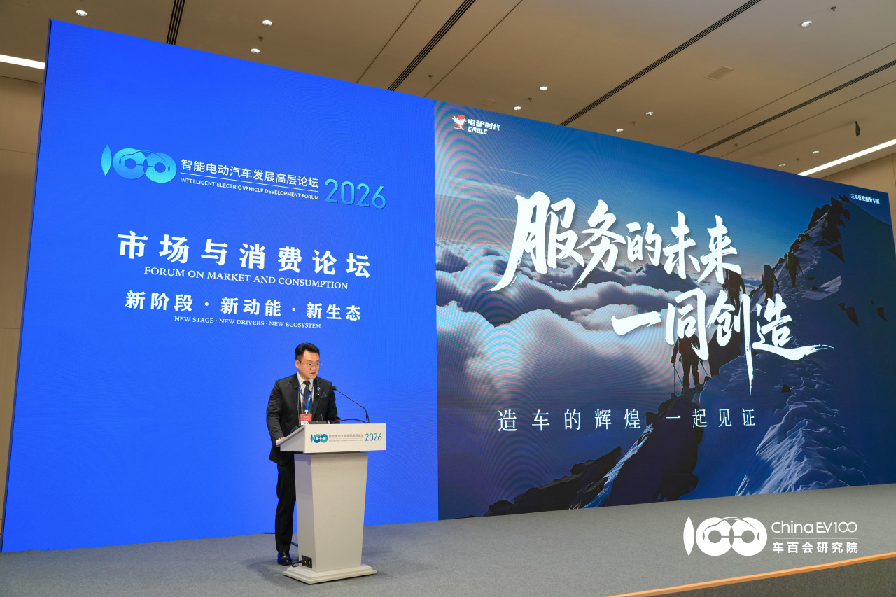聚智行业峰会，共筑产业新程！电驴时代亮相智能电动汽车发展高层论坛