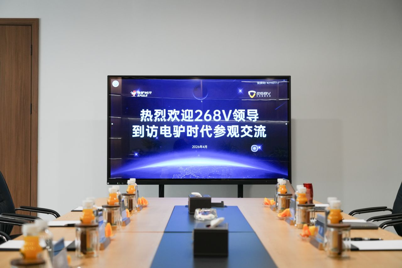 电驴时代与268V达成战略合作，共筑新能源二手车检测新生态