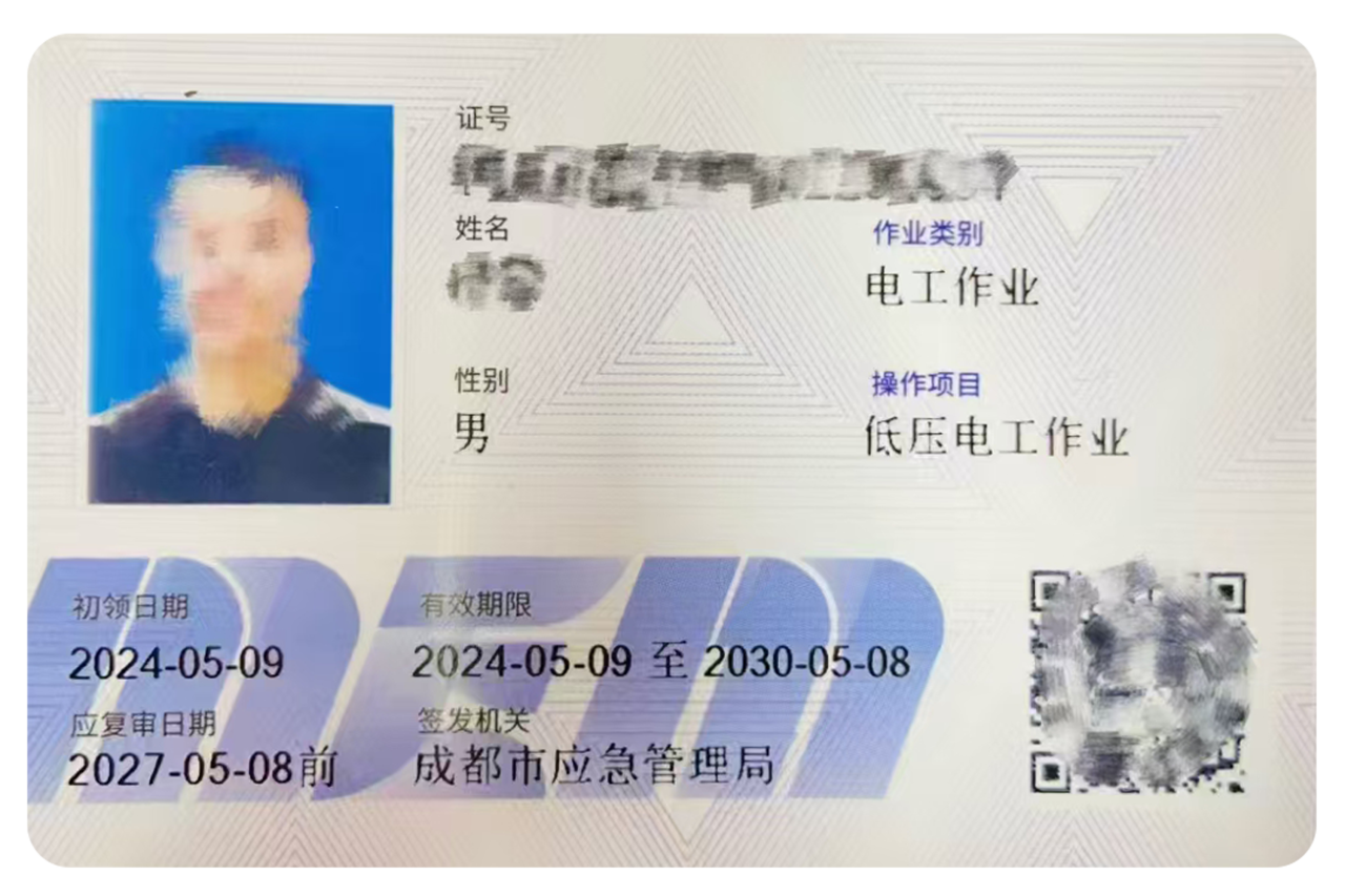 新能源三电维修技能专项培训