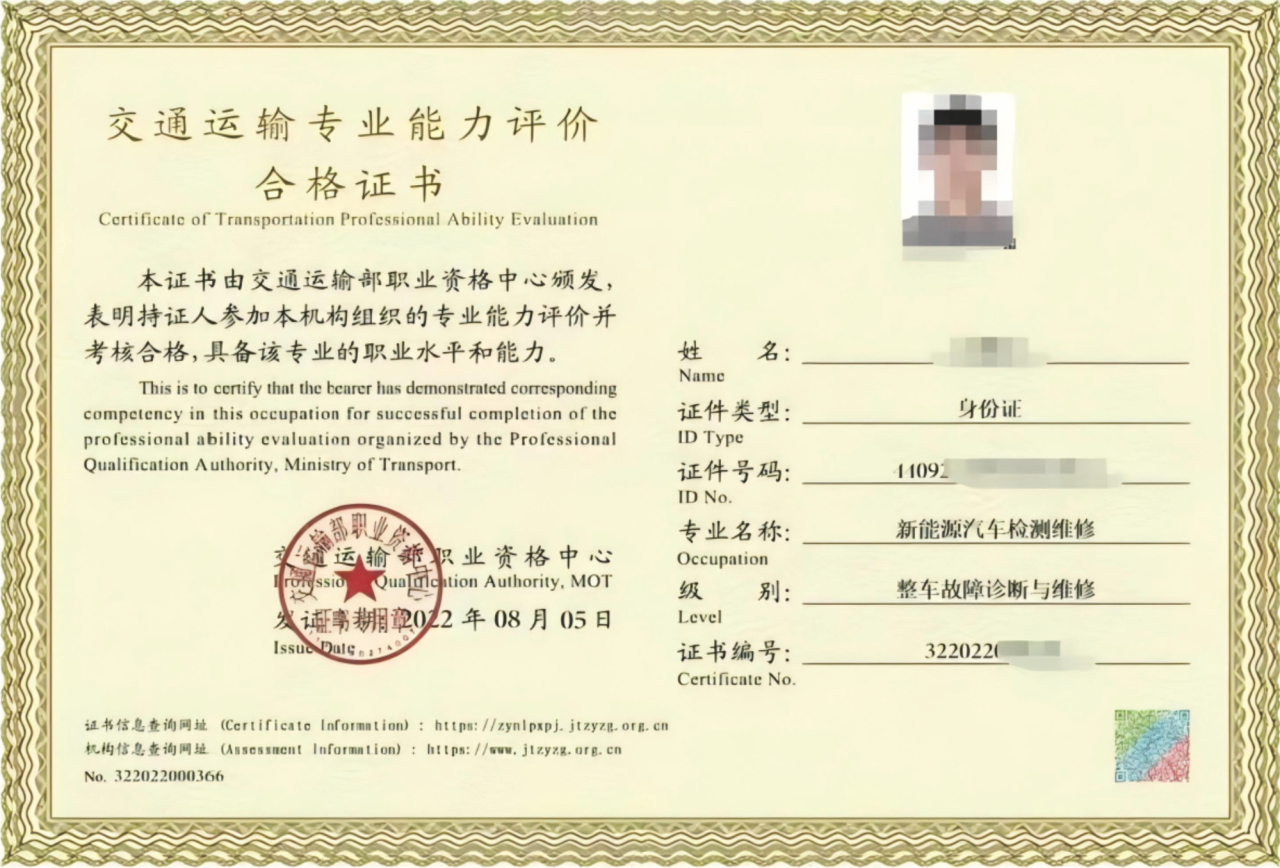 新能源三电维修技能专项培训