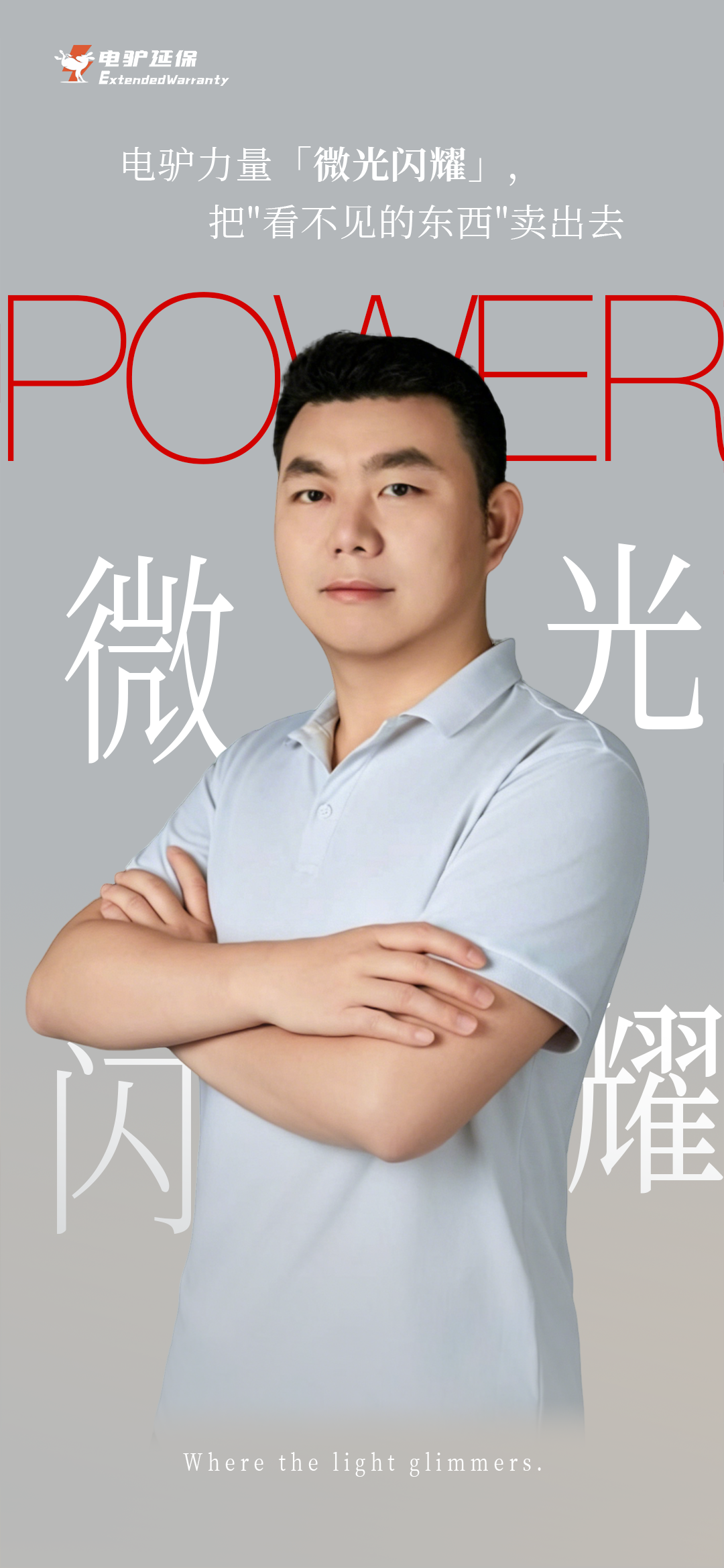 电驴延保;电驴力量;车险 电驴延保;电驴力量;车险