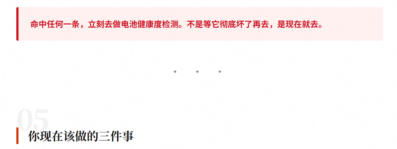 电驴延保;三电知识;混动车