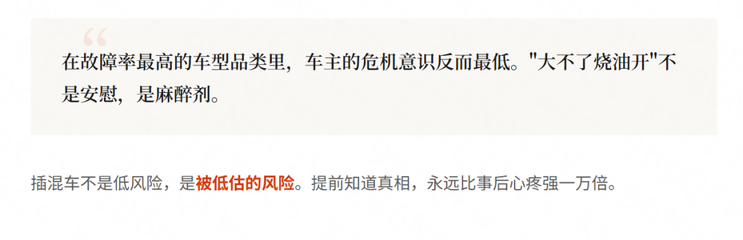 电驴延保;三电知识;混动车