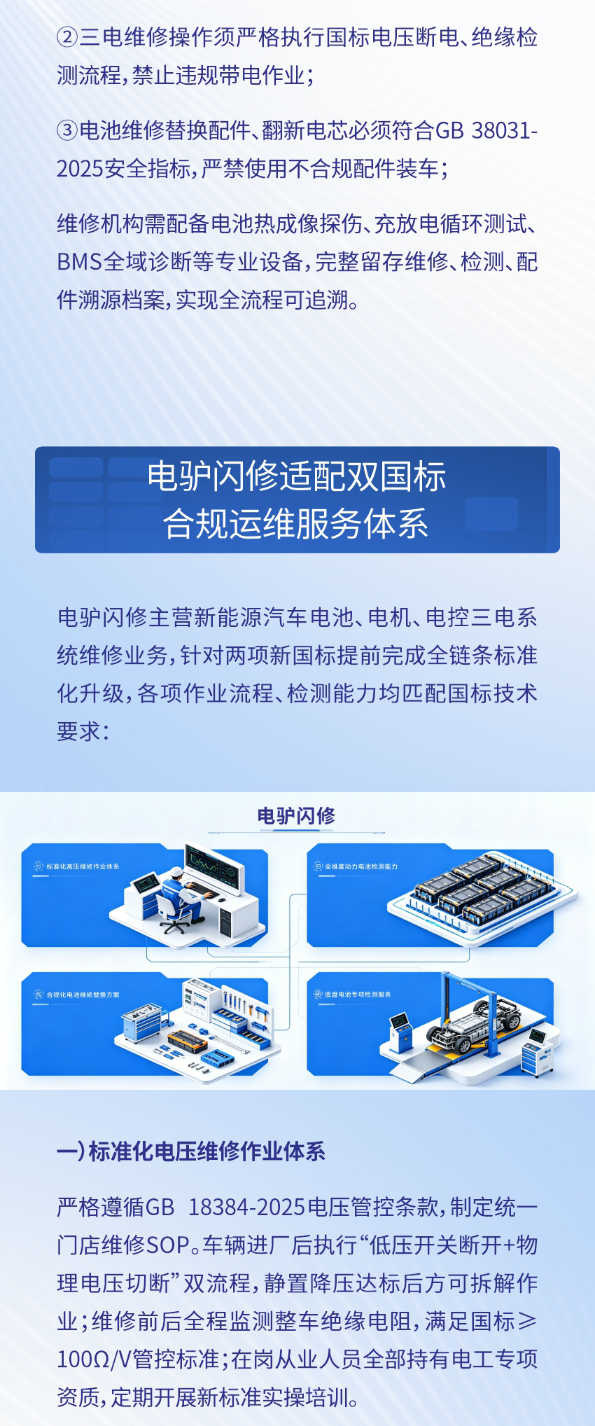 电驴时代;电动汽车用动力蓄电池安全要求;电动汽车安全要求