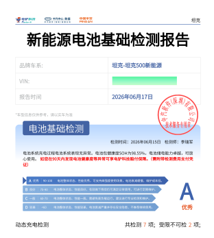 电驴科技&times;内蒙古天鲲达成战略合作，共建新能源三电检测司法采信体系