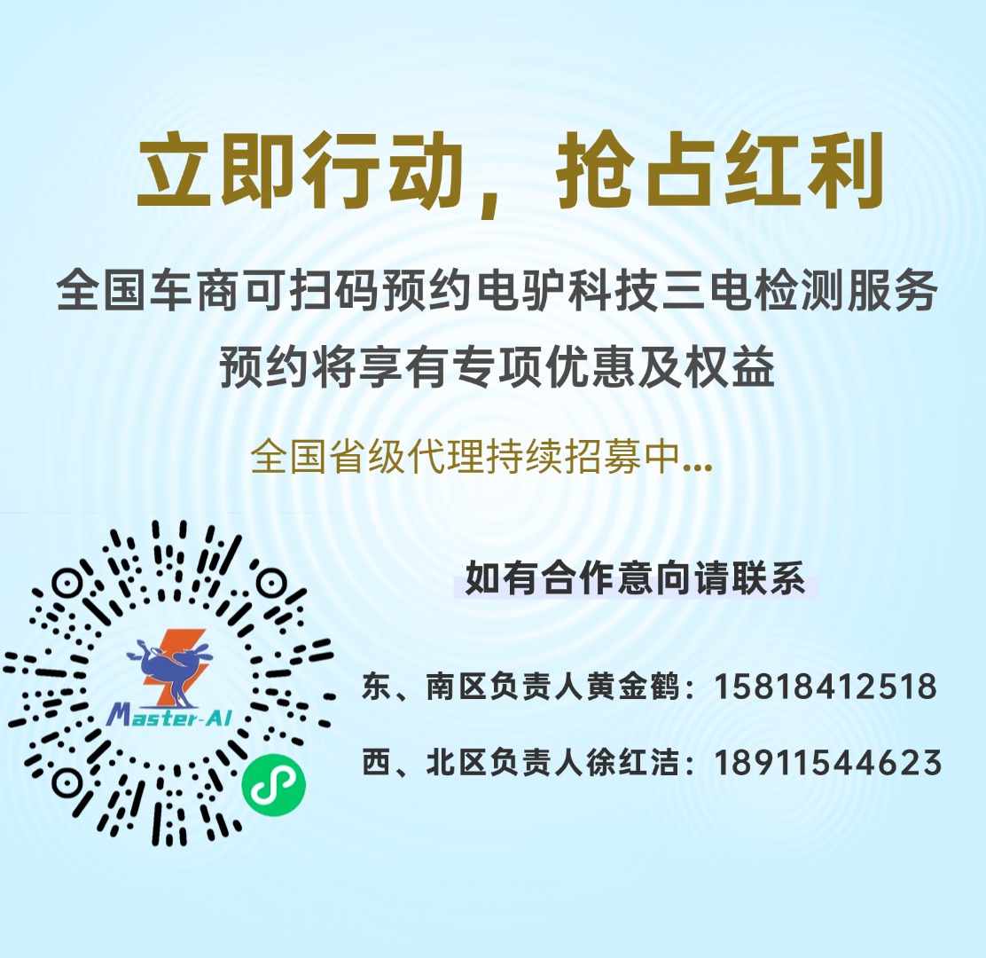 电驴科技&times;内蒙古天鲲达成战略合作，共建新能源三电检测司法采信体系