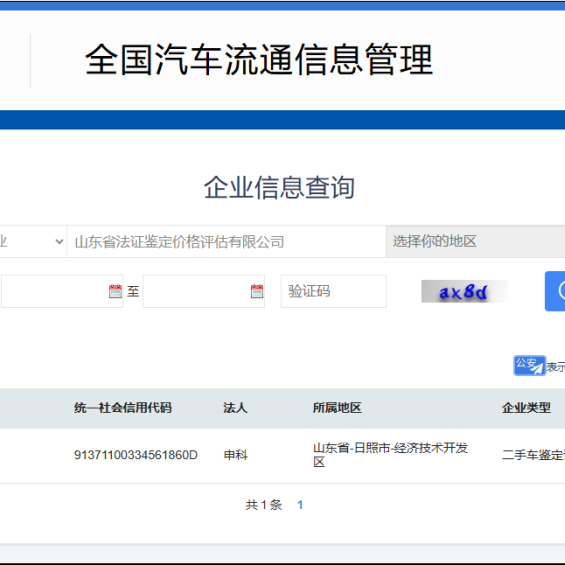 电驴科技与山东省法证鉴定达成战略合作,共建新能源三电检测司法采信体系 电驴科技与山东省法证鉴定达成战略合作,共建新能源三电检测司法采信体系