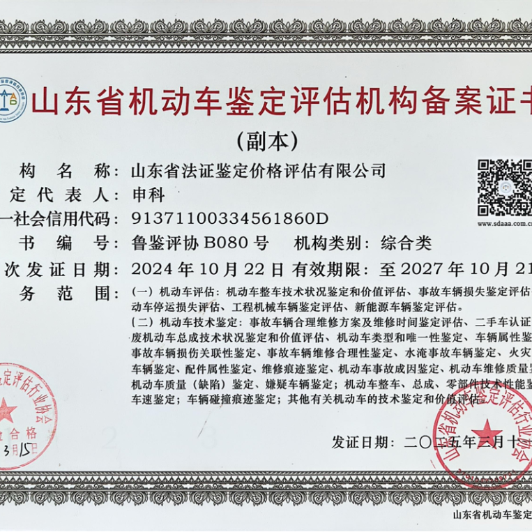 电驴科技与山东省法证鉴定达成战略合作,共建新能源三电检测司法采信体系 电驴科技与山东省法证鉴定达成战略合作,共建新能源三电检测司法采信体系