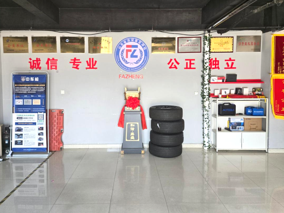 电驴科技与山东省法证鉴定达成战略合作,共建新能源三电检测司法采信体系 电驴科技与山东省法证鉴定达成战略合作,共建新能源三电检测司法采信体系