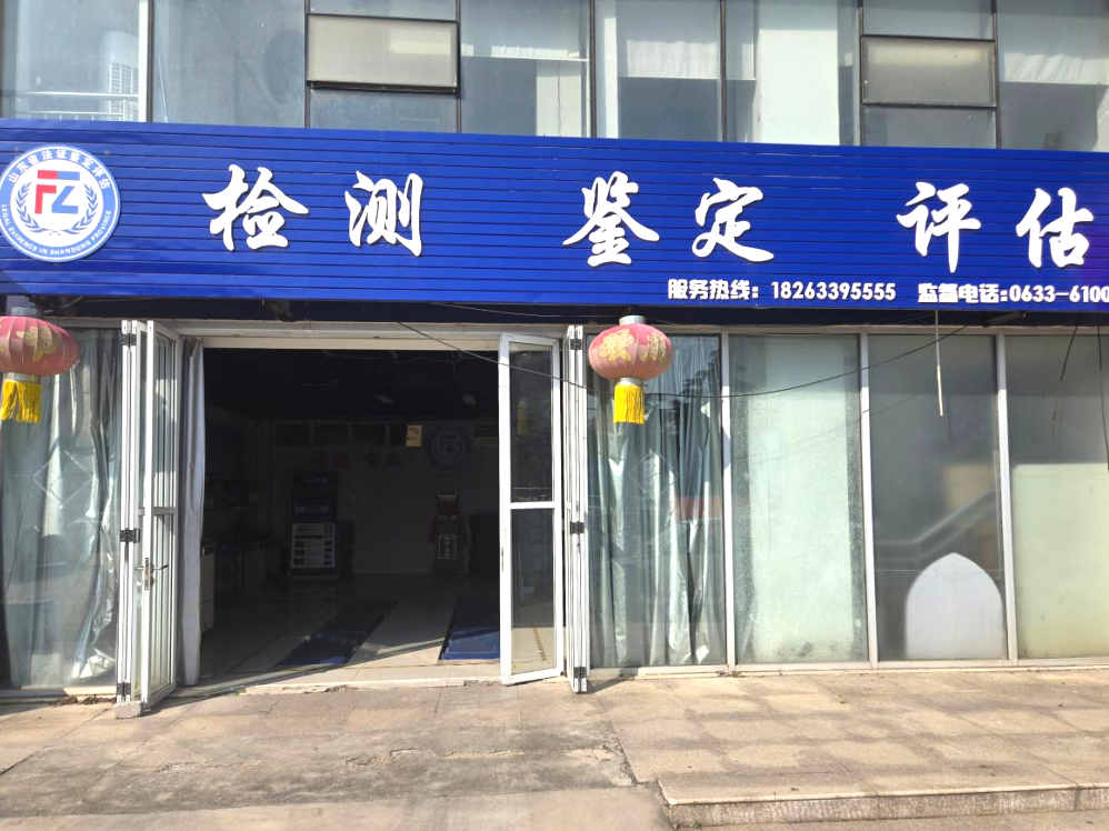 电驴科技与山东省法证鉴定达成战略合作,共建新能源三电检测司法采信体系 电驴科技与山东省法证鉴定达成战略合作,共建新能源三电检测司法采信体系