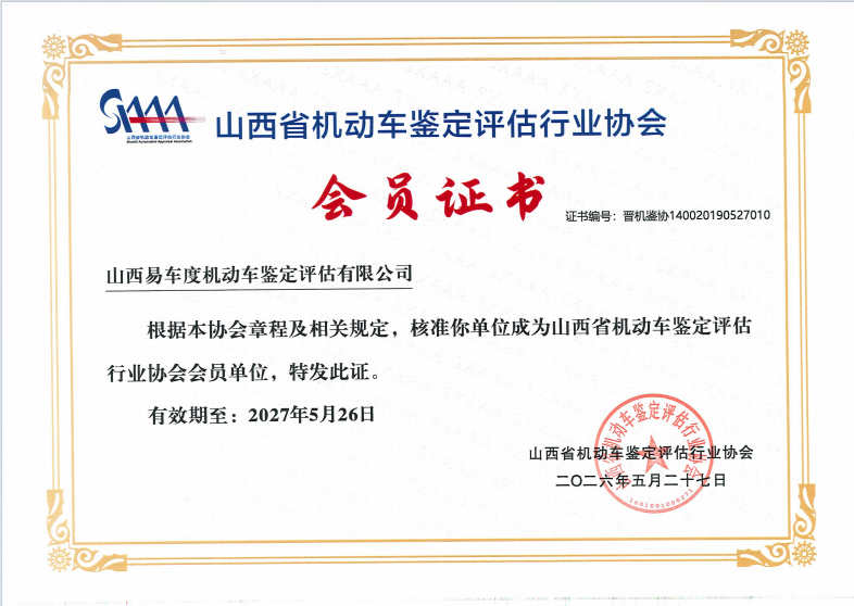 MASTER-AI 当司法鉴定遇上三电检测 电驴科技携手山西易车度 重塑车辆检测标准 Master-AI 当司法鉴定遇上三电深度检测,二手车行业长期存在的“调表车”与“营转非”困境,迎来了客观公允的数字化标准。 01 还原二手车交易的真实透明 在二手车交易市场上,“营转非”车辆回流与里程表数据异常,始终是交易双方之间的一道关卡。车辆由营运性质转为非营运,其背后的高强度使用记录往往被刻意掩盖;而里程数据的恶意篡改,更是直接影响车辆磨损与价值评估之间的关系。这种信息不对称,不仅让车商在收车时面临巨大的踩雷风险,也让消费者在决策时缺乏有效的信任支点。如今,破解这一困局的关键,不在于依赖个体的经验直觉,而在于电驴科技建立的一套可追溯、可验证的数据准则。 02 深度合作,共建鉴定评估新标准 电驴科技凭借在新能源领域的深厚积淀,以三电全场景检测技术为核心优势,通过便携式设备与底层数据深度解析,最快5分钟就可获得检测报告,精准捕捉充放电循环、衰减曲线等关键指标,让被篡改的里程数据与“营转非”车辆的真实负荷如实呈现,用硬核科技还原车辆真相。 作为山西省内机动车鉴定评估的标杆机构,山西易车度机动车鉴定评估有限公司不仅是山西省高级人民法院入册机构,更是中国银行山西省分行唯一指定、中国工商银行山西省分行营业部定点的合作单位。依托三十余年的技术积累与500余平方米标准化车间,易车度始终恪守科学、客观、公正的执业准则,其出具的鉴定报告拥有极高的司法与金融公信力。 03 双向赋能,共筑能力新高地 此次合作并非简单的技术引入,而是一次深度的能力互补与体系升级。电驴科技的三电检测设备与数据分析体系,填补了传统机动车鉴定中“底层数据透视”的能力空白。 科技创新技术领先 山西易车度引入电驴科技的三电检测体系,使其在全省司法鉴定与金融评估体系中,率先具备了“新能源车辆数据确权”能力。这意味着在涉及新能源车贬值评估、事故成因鉴定及保险欺诈甄别时,易车度拥有了区别于传统机构的独家技术裁决权,进一步拉大了与区域内一般评估机构的层级差距,稳固了其作为法院与银行首选机构的不可替代性。 双方的携手标志着“数据实证”正式接入“司法鉴定”体系。这不仅是技术工具与权威资质的深度融合,更是将原本隐蔽的车辆工况转化为可视化的核心数据资产。对于车商而言,这意味着更低的经营风险;对于金融机构而言,这意味着更可靠的授信依据;对于消费者而言,这意味着更透明的购车环境。随着双方合作的深入,这套由“司法鉴定公信力+科技数据”支撑的检测标准,将为区域二手车市场的规范化发展注入新的动力。 MASTER-AI 当司法鉴定遇上三电检测 电驴科技携手山西易车度 重塑车辆检测标准 Master-AI 当司法鉴定遇上三电深度检测,二手车行业长期存在的“调表车”与“营转非”困境,迎来了客观公允的数字化标准。 01 还原二手车交易的真实透明 在二手车交易市场上,“营转非”车辆回流与里程表数据异常,始终是交易双方之间的一道关卡。车辆由营运性质转为非营运,其背后的高强度使用记录往往被刻意掩盖;而里程数据的恶意篡改,更是直接影响车辆磨损与价值评估之间的关系。这种信息不对称,不仅让车商在收车时面临巨大的踩雷风险,也让消费者在决策时缺乏有效的信任支点。如今,破解这一困局的关键,不在于依赖个体的经验直觉,而在于电驴科技建立的一套可追溯、可验证的数据准则。 02 深度合作,共建鉴定评估新标准 电驴科技凭借在新能源领域的深厚积淀,以三电全场景检测技术为核心优势,通过便携式设备与底层数据深度解析,最快5分钟就可获得检测报告,精准捕捉充放电循环、衰减曲线等关键指标,让被篡改的里程数据与“营转非”车辆的真实负荷如实呈现,用硬核科技还原车辆真相。 作为山西省内机动车鉴定评估的标杆机构,山西易车度机动车鉴定评估有限公司不仅是山西省高级人民法院入册机构,更是中国银行山西省分行唯一指定、中国工商银行山西省分行营业部定点的合作单位。依托三十余年的技术积累与500余平方米标准化车间,易车度始终恪守科学、客观、公正的执业准则,其出具的鉴定报告拥有极高的司法与金融公信力。 03 双向赋能,共筑能力新高地 此次合作并非简单的技术引入,而是一次深度的能力互补与体系升级。电驴科技的三电检测设备与数据分析体系,填补了传统机动车鉴定中“底层数据透视”的能力空白。 科技创新技术领先 山西易车度引入电驴科技的三电检测体系,使其在全省司法鉴定与金融评估体系中,率先具备了“新能源车辆数据确权”能力。这意味着在涉及新能源车贬值评估、事故成因鉴定及保险欺诈甄别时,易车度拥有了区别于传统机构的独家技术裁决权,进一步拉大了与区域内一般评估机构的层级差距,稳固了其作为法院与银行首选机构的不可替代性。 双方的携手标志着“数据实证”正式接入“司法鉴定”体系。这不仅是技术工具与权威资质的深度融合,更是将原本隐蔽的车辆工况转化为可视化的核心数据资产。对于车商而言,这意味着更低的经营风险;对于金融机构而言,这意味着更可靠的授信依据;对于消费者而言,这意味着更透明的购车环境。随着双方合作的深入,这套由“司法鉴定公信力+科技数据”支撑的检测标准,将为区域二手车市场的规范化发展注入新的动力。