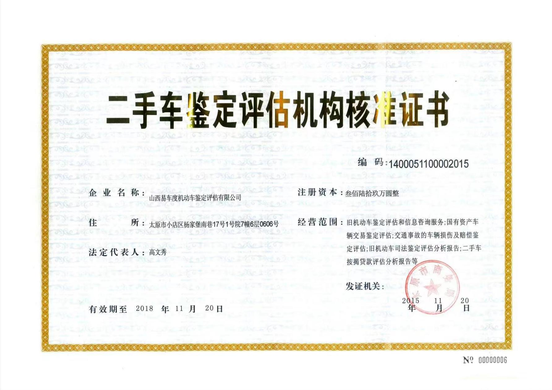 MASTER-AI 当司法鉴定遇上三电检测 电驴科技携手山西易车度 重塑车辆检测标准 Master-AI 当司法鉴定遇上三电深度检测,二手车行业长期存在的“调表车”与“营转非”困境,迎来了客观公允的数字化标准。 01 还原二手车交易的真实透明 在二手车交易市场上,“营转非”车辆回流与里程表数据异常,始终是交易双方之间的一道关卡。车辆由营运性质转为非营运,其背后的高强度使用记录往往被刻意掩盖;而里程数据的恶意篡改,更是直接影响车辆磨损与价值评估之间的关系。这种信息不对称,不仅让车商在收车时面临巨大的踩雷风险,也让消费者在决策时缺乏有效的信任支点。如今,破解这一困局的关键,不在于依赖个体的经验直觉,而在于电驴科技建立的一套可追溯、可验证的数据准则。 02 深度合作,共建鉴定评估新标准 电驴科技凭借在新能源领域的深厚积淀,以三电全场景检测技术为核心优势,通过便携式设备与底层数据深度解析,最快5分钟就可获得检测报告,精准捕捉充放电循环、衰减曲线等关键指标,让被篡改的里程数据与“营转非”车辆的真实负荷如实呈现,用硬核科技还原车辆真相。 作为山西省内机动车鉴定评估的标杆机构,山西易车度机动车鉴定评估有限公司不仅是山西省高级人民法院入册机构,更是中国银行山西省分行唯一指定、中国工商银行山西省分行营业部定点的合作单位。依托三十余年的技术积累与500余平方米标准化车间,易车度始终恪守科学、客观、公正的执业准则,其出具的鉴定报告拥有极高的司法与金融公信力。 03 双向赋能,共筑能力新高地 此次合作并非简单的技术引入,而是一次深度的能力互补与体系升级。电驴科技的三电检测设备与数据分析体系,填补了传统机动车鉴定中“底层数据透视”的能力空白。 科技创新技术领先 山西易车度引入电驴科技的三电检测体系,使其在全省司法鉴定与金融评估体系中,率先具备了“新能源车辆数据确权”能力。这意味着在涉及新能源车贬值评估、事故成因鉴定及保险欺诈甄别时,易车度拥有了区别于传统机构的独家技术裁决权,进一步拉大了与区域内一般评估机构的层级差距,稳固了其作为法院与银行首选机构的不可替代性。 双方的携手标志着“数据实证”正式接入“司法鉴定”体系。这不仅是技术工具与权威资质的深度融合,更是将原本隐蔽的车辆工况转化为可视化的核心数据资产。对于车商而言,这意味着更低的经营风险;对于金融机构而言,这意味着更可靠的授信依据;对于消费者而言,这意味着更透明的购车环境。随着双方合作的深入,这套由“司法鉴定公信力+科技数据”支撑的检测标准,将为区域二手车市场的规范化发展注入新的动力。 MASTER-AI 当司法鉴定遇上三电检测 电驴科技携手山西易车度 重塑车辆检测标准 Master-AI 当司法鉴定遇上三电深度检测,二手车行业长期存在的“调表车”与“营转非”困境,迎来了客观公允的数字化标准。 01 还原二手车交易的真实透明 在二手车交易市场上,“营转非”车辆回流与里程表数据异常,始终是交易双方之间的一道关卡。车辆由营运性质转为非营运,其背后的高强度使用记录往往被刻意掩盖;而里程数据的恶意篡改,更是直接影响车辆磨损与价值评估之间的关系。这种信息不对称,不仅让车商在收车时面临巨大的踩雷风险,也让消费者在决策时缺乏有效的信任支点。如今,破解这一困局的关键,不在于依赖个体的经验直觉,而在于电驴科技建立的一套可追溯、可验证的数据准则。 02 深度合作,共建鉴定评估新标准 电驴科技凭借在新能源领域的深厚积淀,以三电全场景检测技术为核心优势,通过便携式设备与底层数据深度解析,最快5分钟就可获得检测报告,精准捕捉充放电循环、衰减曲线等关键指标,让被篡改的里程数据与“营转非”车辆的真实负荷如实呈现,用硬核科技还原车辆真相。 作为山西省内机动车鉴定评估的标杆机构,山西易车度机动车鉴定评估有限公司不仅是山西省高级人民法院入册机构,更是中国银行山西省分行唯一指定、中国工商银行山西省分行营业部定点的合作单位。依托三十余年的技术积累与500余平方米标准化车间,易车度始终恪守科学、客观、公正的执业准则,其出具的鉴定报告拥有极高的司法与金融公信力。 03 双向赋能,共筑能力新高地 此次合作并非简单的技术引入,而是一次深度的能力互补与体系升级。电驴科技的三电检测设备与数据分析体系,填补了传统机动车鉴定中“底层数据透视”的能力空白。 科技创新技术领先 山西易车度引入电驴科技的三电检测体系,使其在全省司法鉴定与金融评估体系中,率先具备了“新能源车辆数据确权”能力。这意味着在涉及新能源车贬值评估、事故成因鉴定及保险欺诈甄别时,易车度拥有了区别于传统机构的独家技术裁决权,进一步拉大了与区域内一般评估机构的层级差距,稳固了其作为法院与银行首选机构的不可替代性。 双方的携手标志着“数据实证”正式接入“司法鉴定”体系。这不仅是技术工具与权威资质的深度融合,更是将原本隐蔽的车辆工况转化为可视化的核心数据资产。对于车商而言,这意味着更低的经营风险;对于金融机构而言,这意味着更可靠的授信依据;对于消费者而言,这意味着更透明的购车环境。随着双方合作的深入,这套由“司法鉴定公信力+科技数据”支撑的检测标准,将为区域二手车市场的规范化发展注入新的动力。