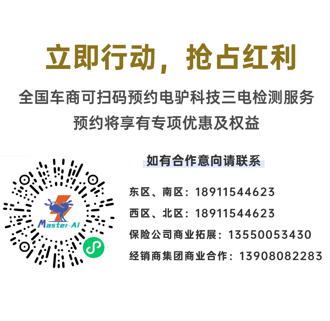 停运率暴降90%，利润多出10万+！电驴科技让营运车更安全、更省钱、更值钱