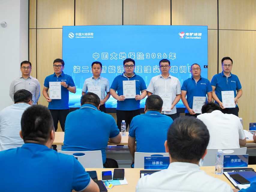 大地保险联合电驴培训开展2026新能源理赔技能提升培训