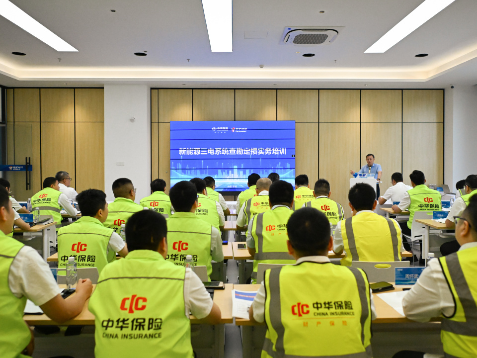 中华财险×电驴培训打造三电查勘定损精英 中华财险×电驴培训打造三电查勘定损精英
