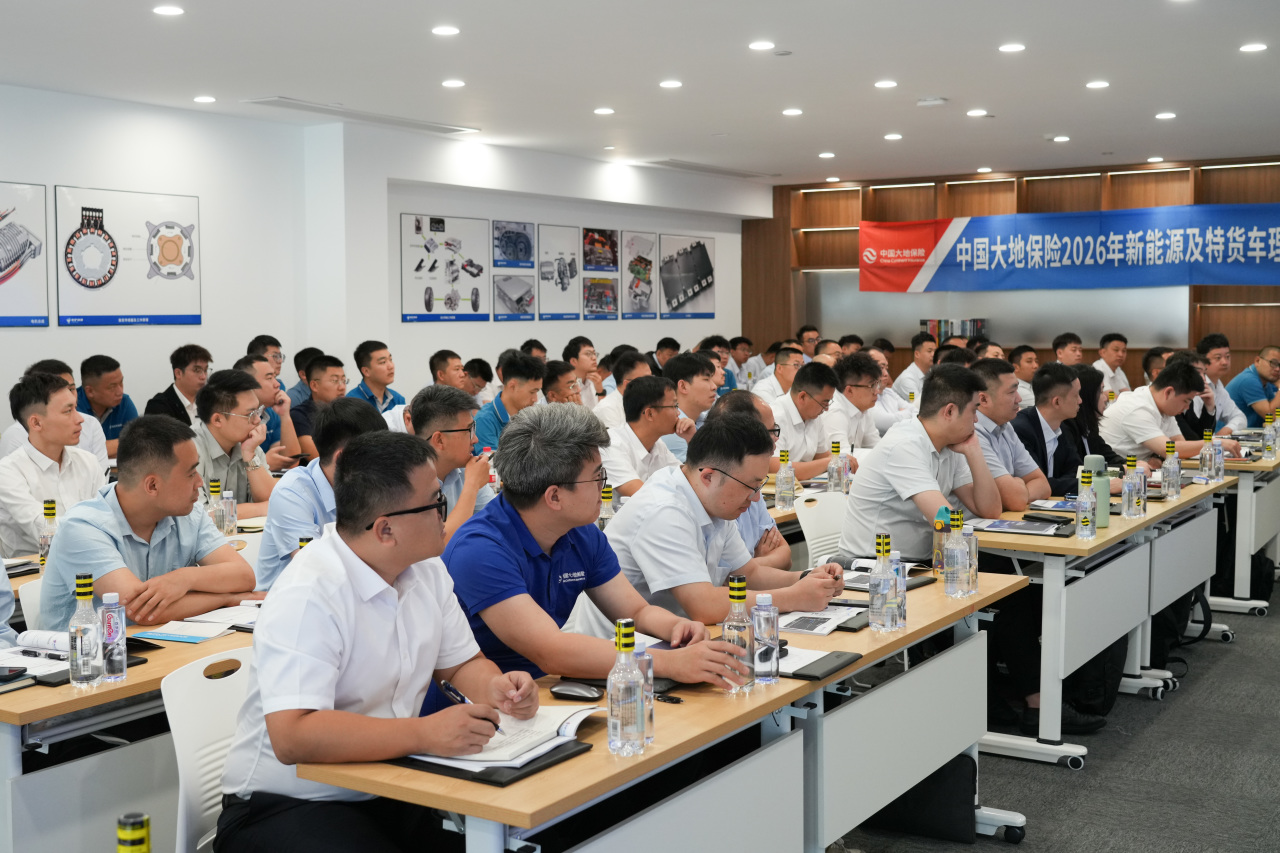 中国大地保险&times;电驴培训，2026年新能源及特货车理赔实务培训班圆满举办