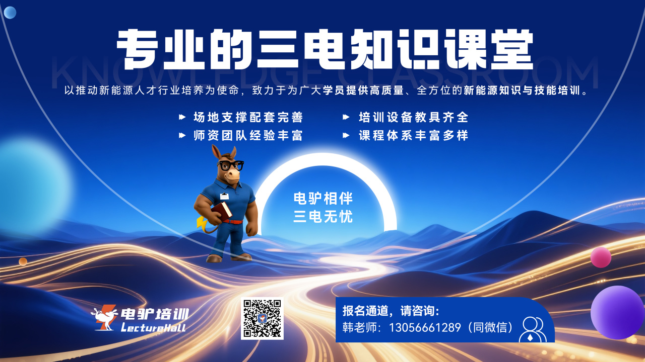 中国人保携手电驴培训开展新能源汽车理赔技能提升专项培训