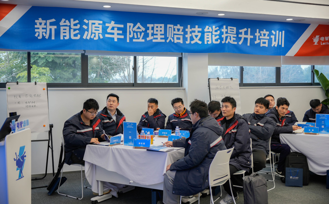 中国人保携手电驴培训开展新能源汽车理赔技能提升专项培训