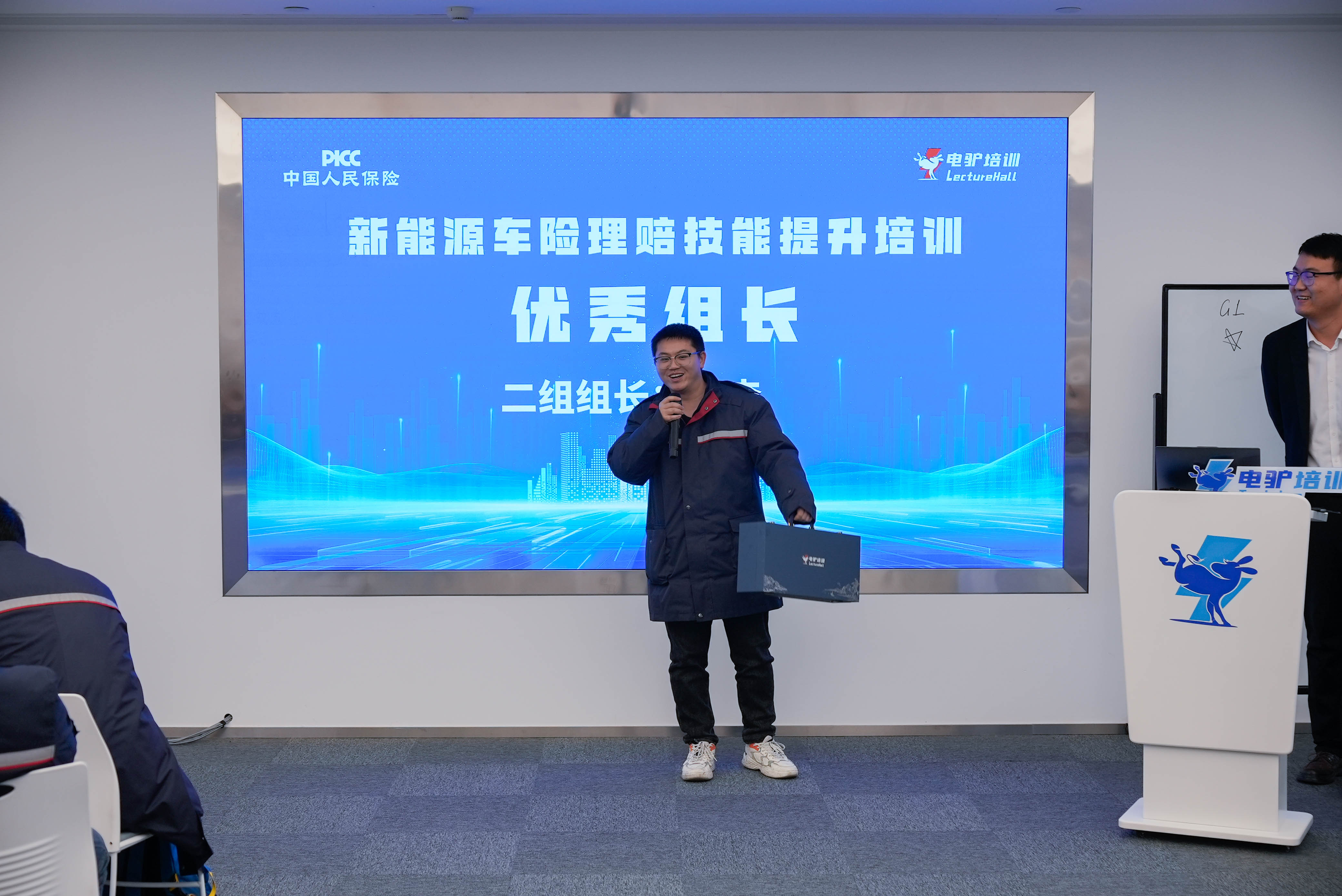 中国人保携手电驴培训开展新能源汽车理赔技能提升专项培训