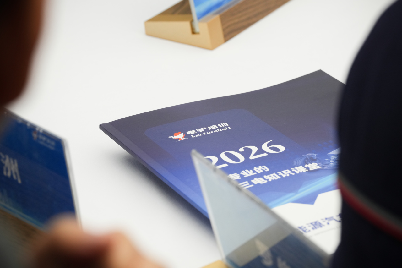 中国人保携手电驴培训开展新能源汽车理赔技能提升专项培训