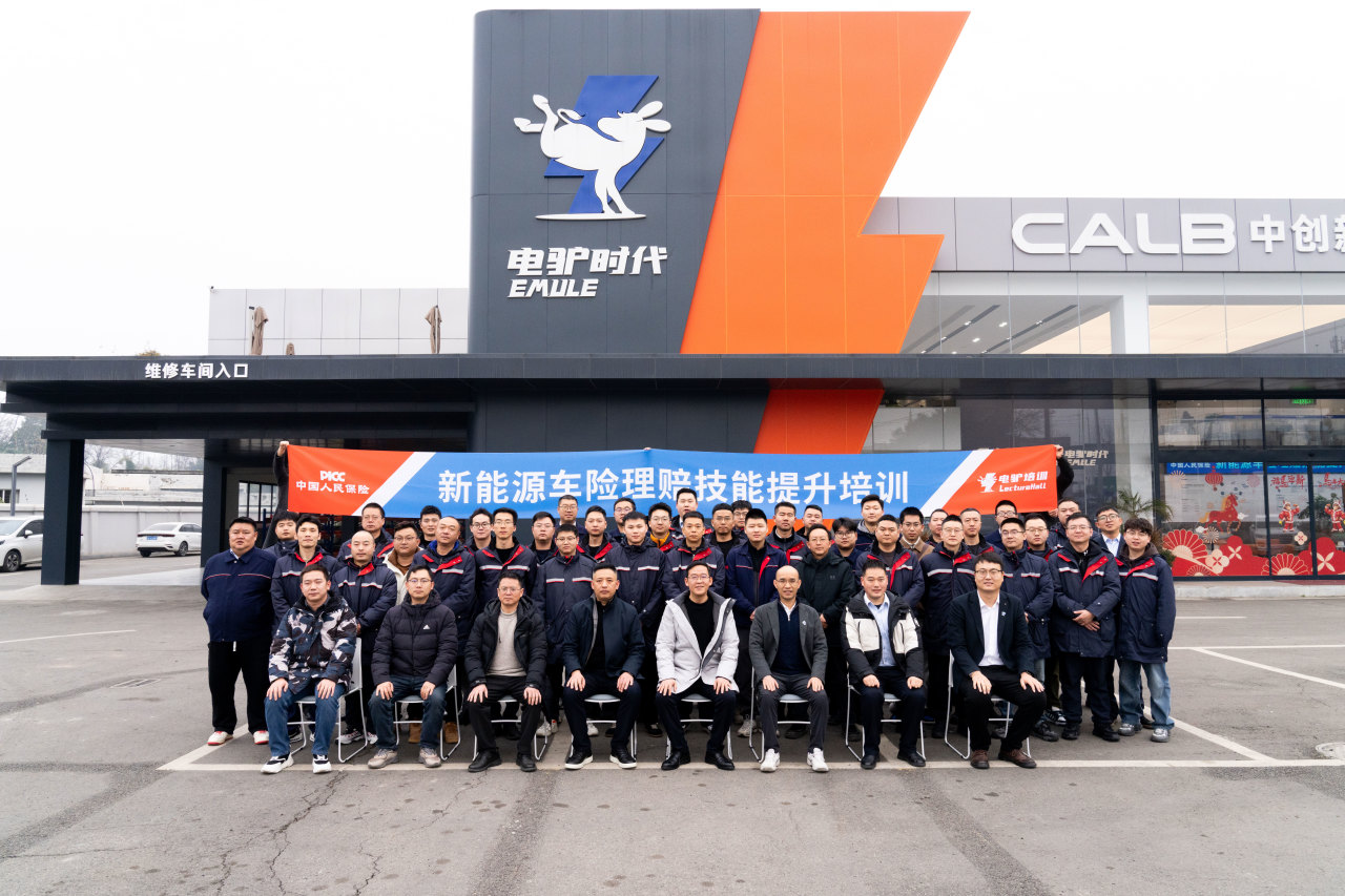 中国人保携手电驴培训开展新能源汽车理赔技能提升专项培训