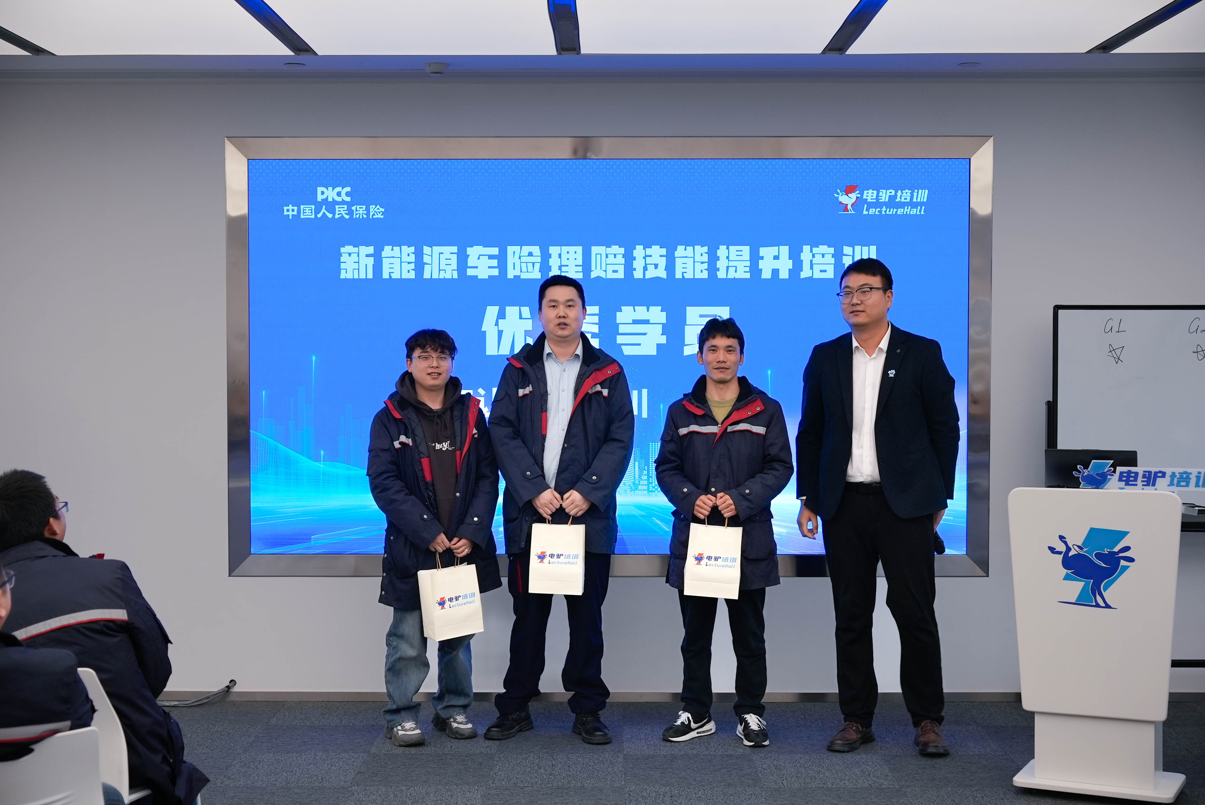 中国人保携手电驴培训开展新能源汽车理赔技能提升专项培训